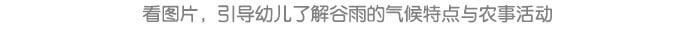 谷雨.种植实践_详情页9.jpg