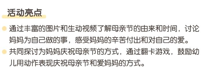 妈妈的节日_详情页_03.jpg