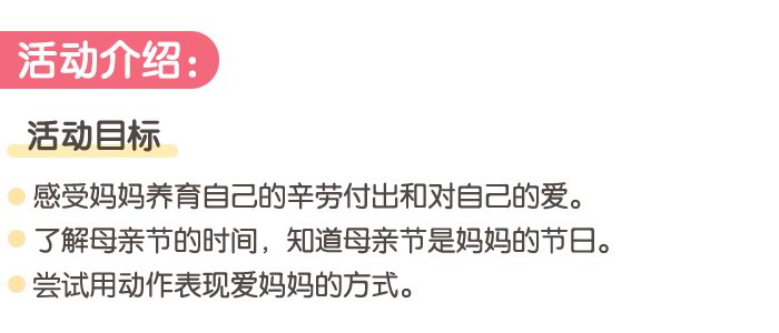 妈妈的节日_详情页_01.jpg