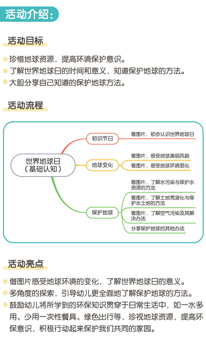 世界地球日_01.jpg