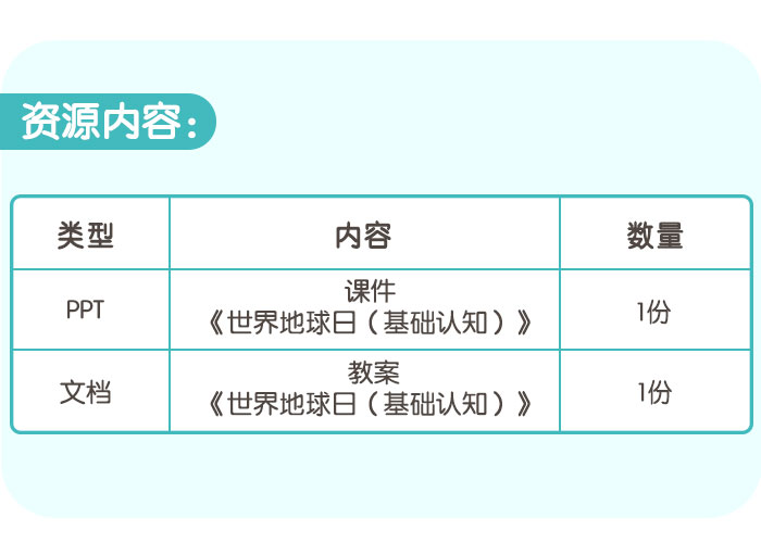 世界地球日_04.jpg