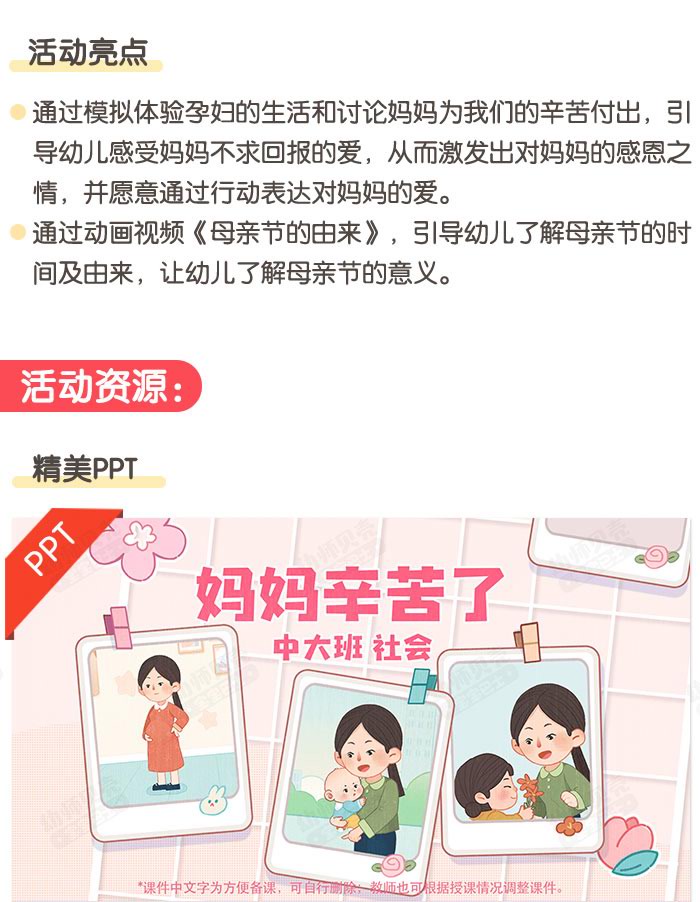 妈妈辛苦了_详情页_02.jpg