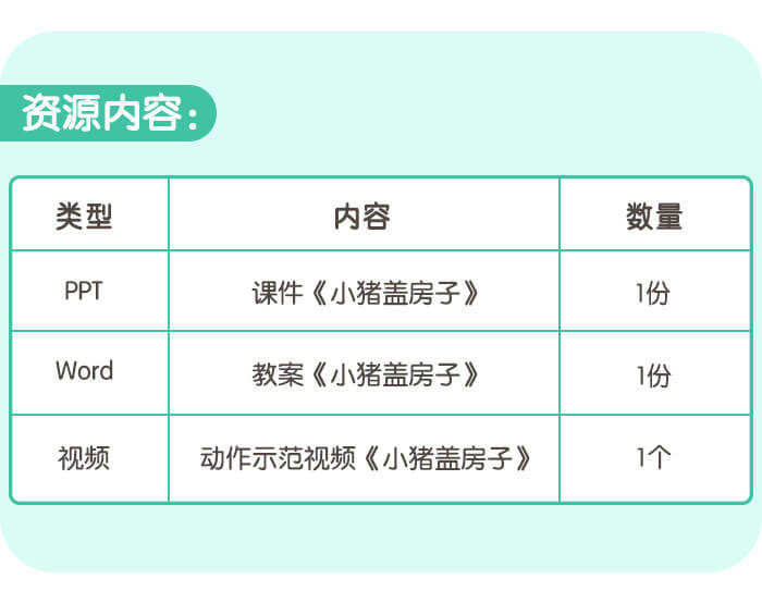 小猪盖房子_详情页5.jpg