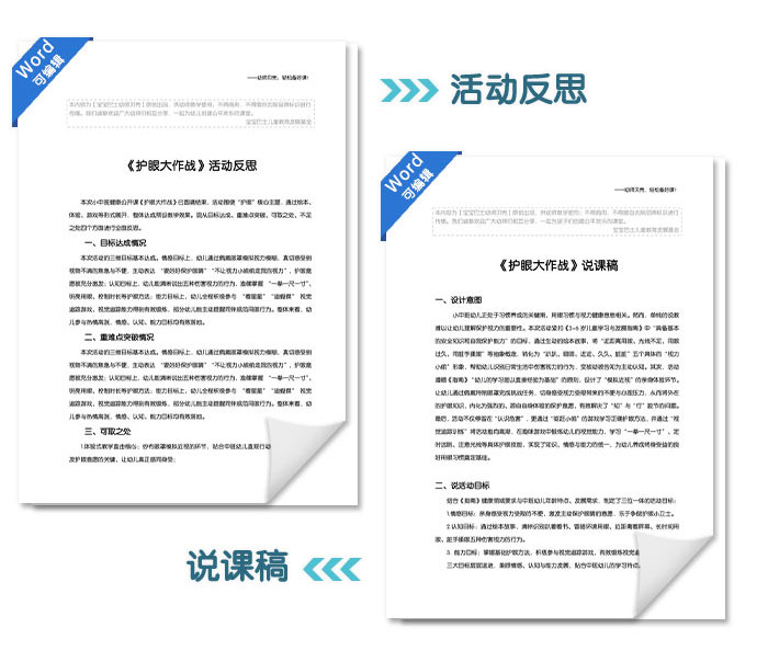 走开！视力小偷详情页—公开课_08.jpg