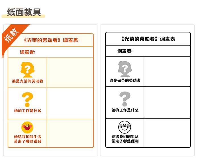 谢谢身边的劳动者_详情页3.jpg