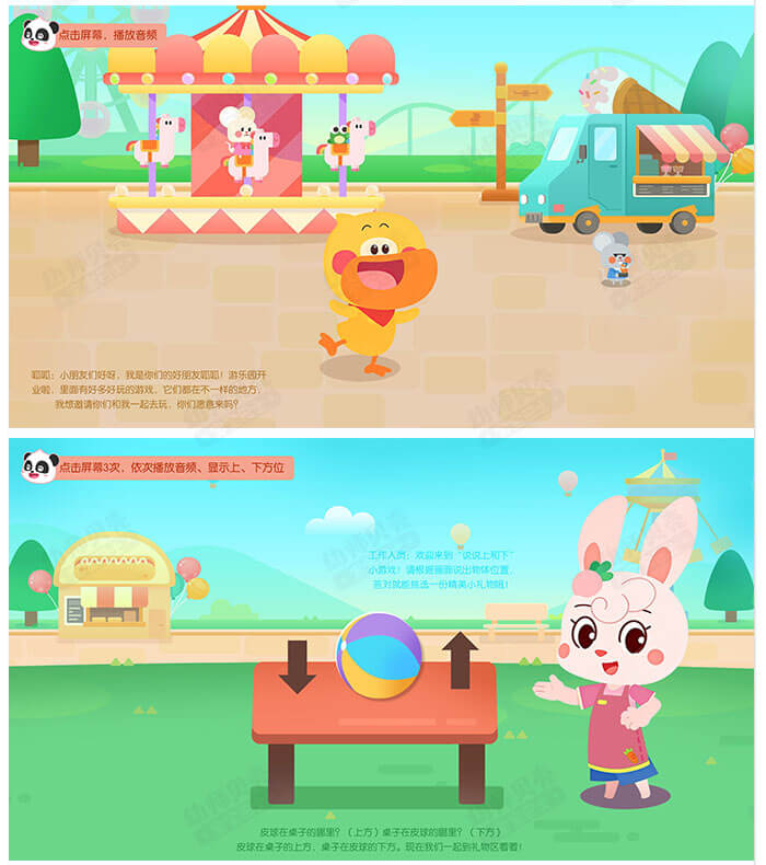 游乐园里找上下_详情页3.jpg