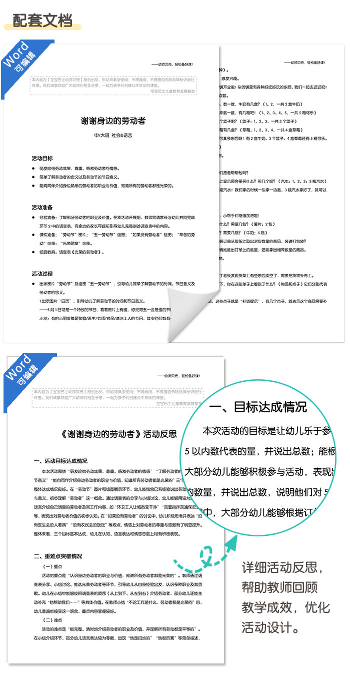 谢谢身边的劳动者_详情页4.jpg