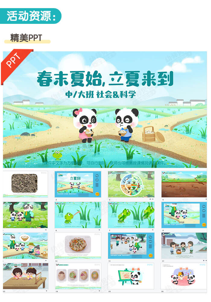 春末夏始，立夏来到_详情页2.jpg