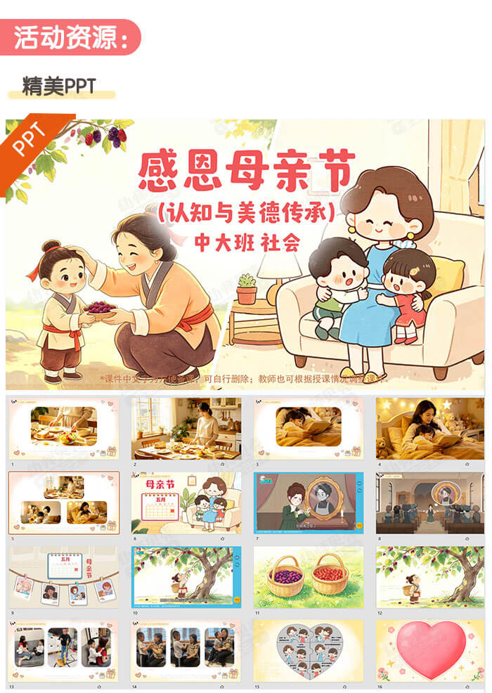 感恩母亲节_详情页2.jpg