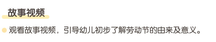 五一劳动节_详情页3.jpg