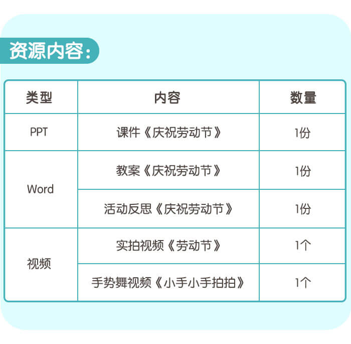 庆祝劳动节_详情页7.jpg
