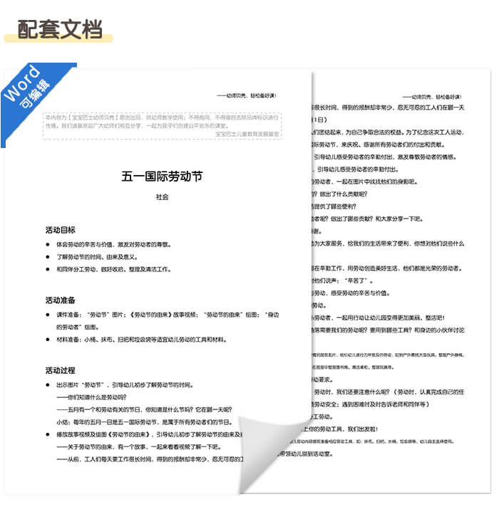 五一劳动节_详情页4.jpg