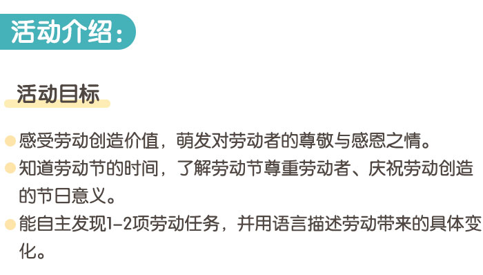 五一劳动节_详情页_01.jpg