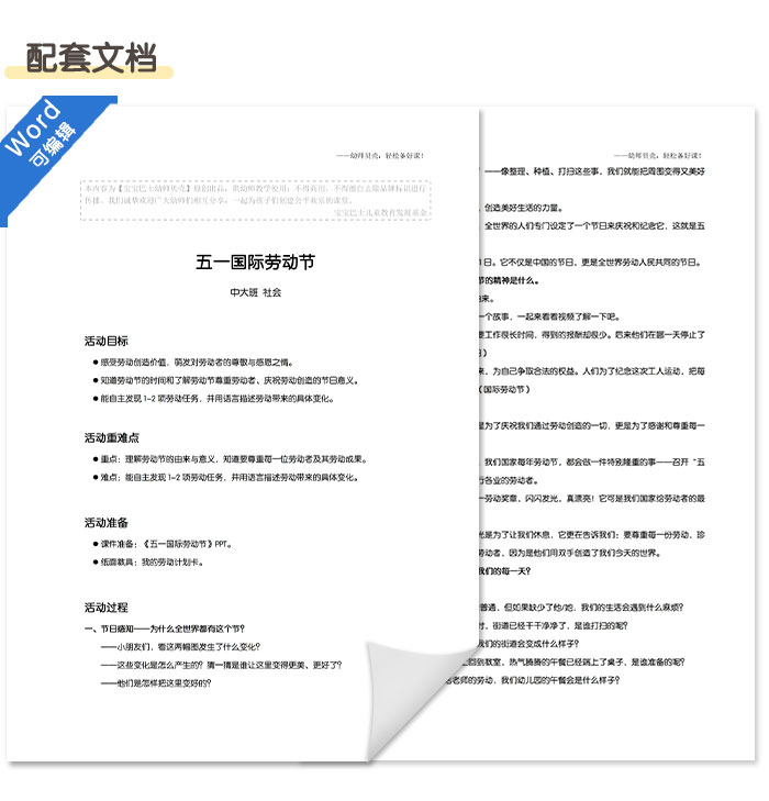 五一劳动节_详情页_09.jpg