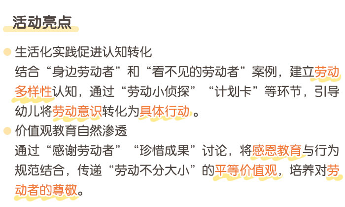 五一劳动节_详情页_03.jpg