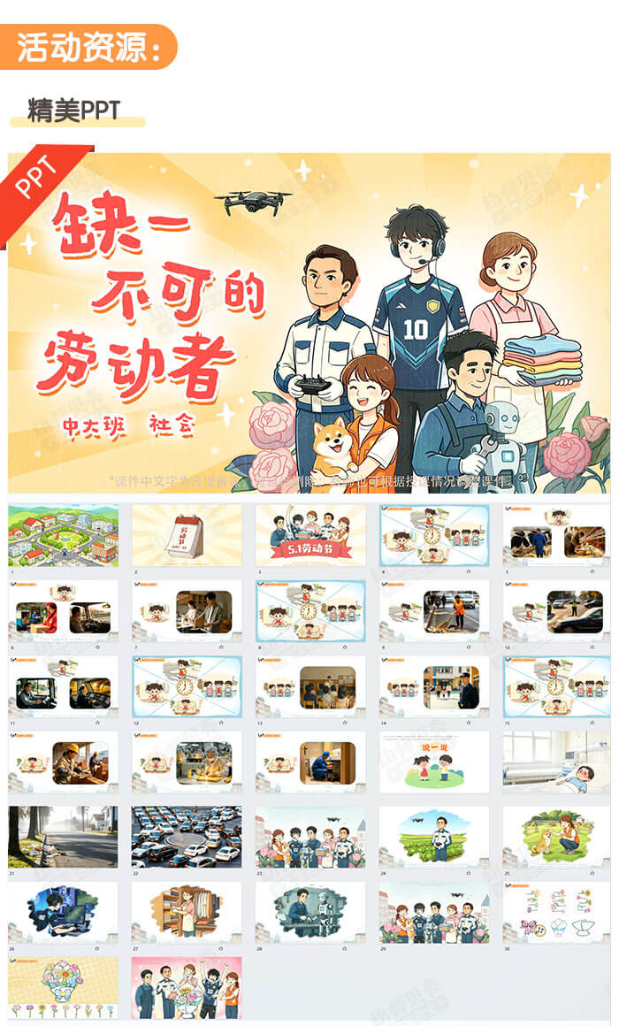 缺一不可的劳动者_详情页2.jpg