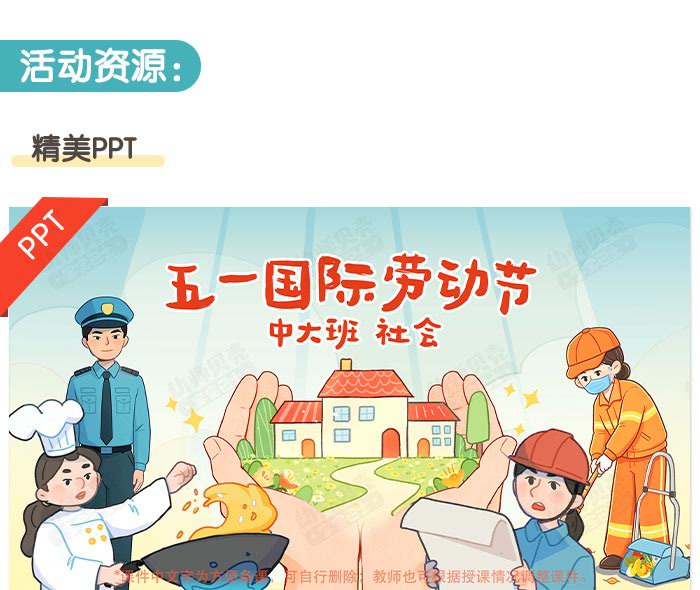 五一劳动节_详情页_04.jpg