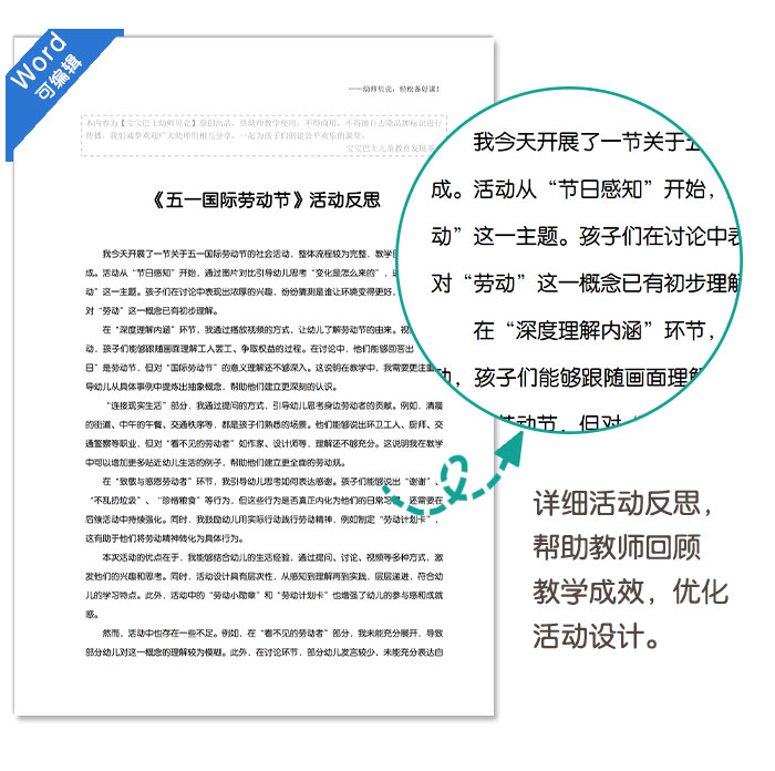 五一劳动节_详情页_10.jpg
