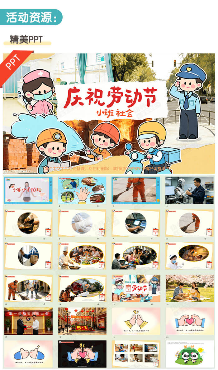庆祝劳动节_详情页2.jpg