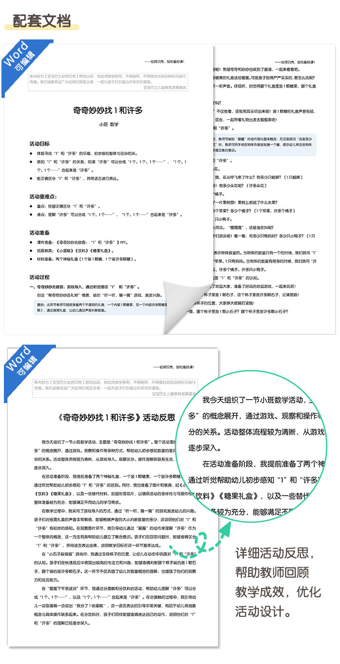 1和许多_详情页5.jpg