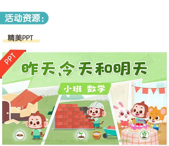 昨天、今天和明天_详情页_03.jpg
