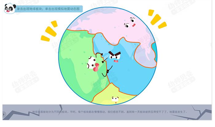为什么会地震_详情页_08.jpg