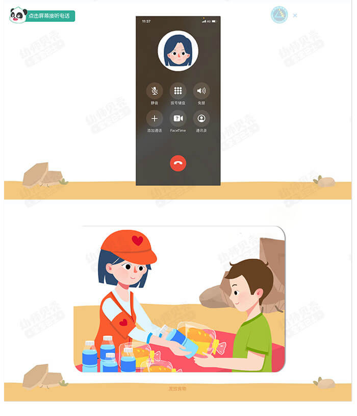 地震应急志愿者_详情页4.jpg