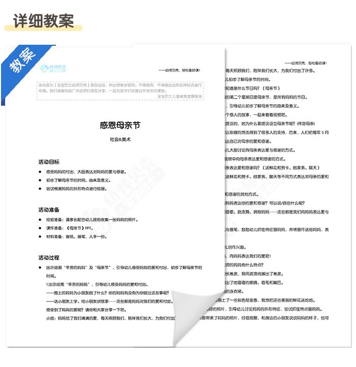 感恩母亲节_详情页3.jpg