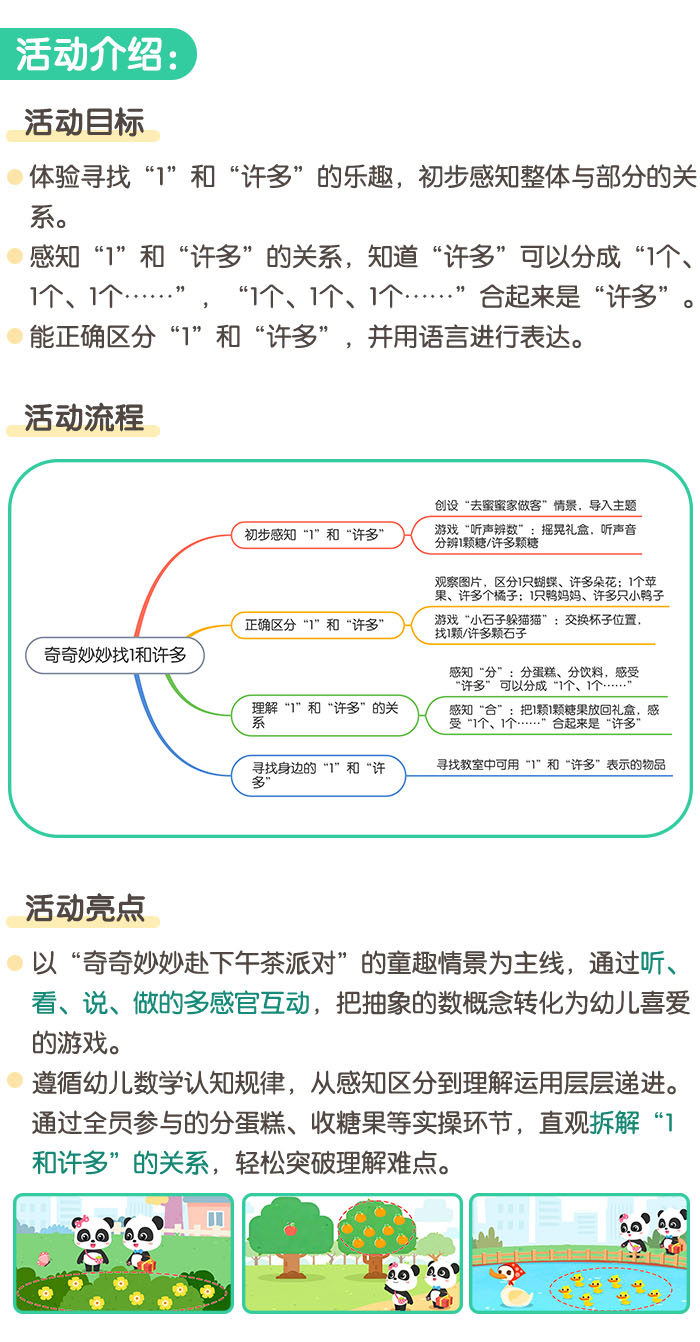 1和许多_详情页1.jpg