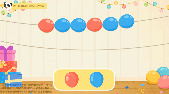 挂气球1.gif