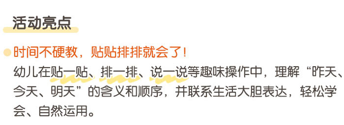 昨天、今天和明天_详情页_02.jpg