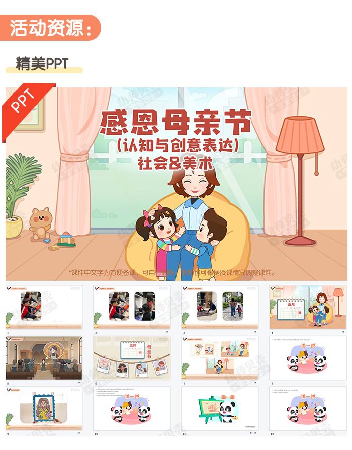 感恩母亲节_详情页2.jpg
