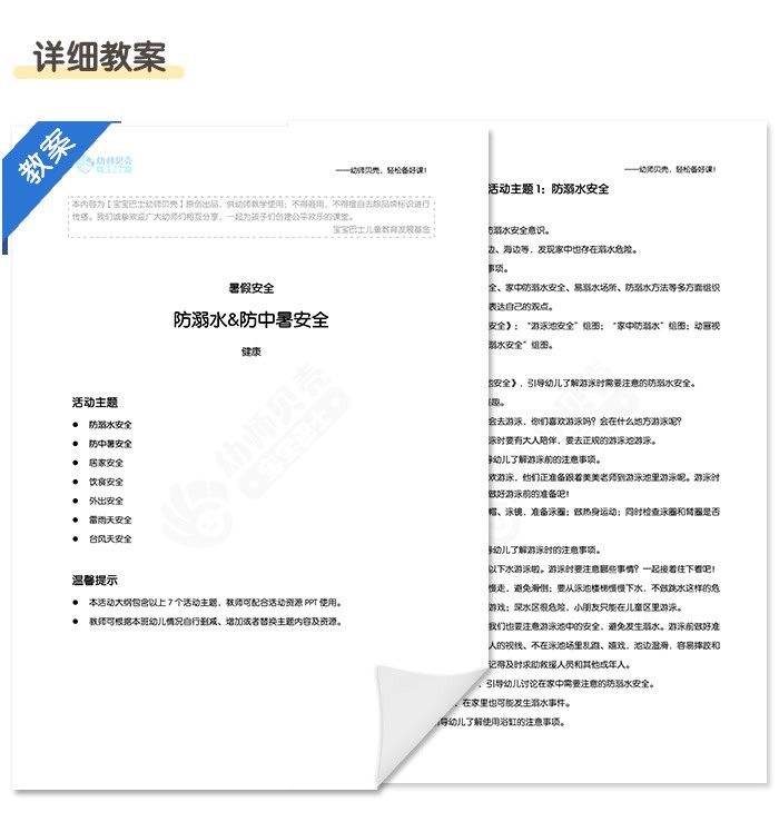 暑假安全_04.jpg