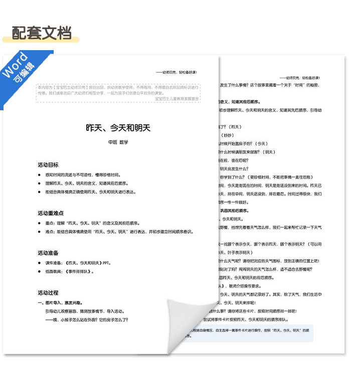 昨天、今天和明天_详情页_07.jpg