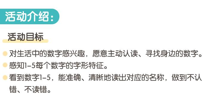 和“数字1-5”捉迷藏_详情页_01.jpg