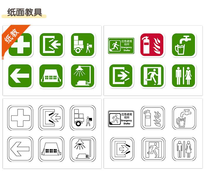 “应急避难场所”标识_详情页3.jpg
