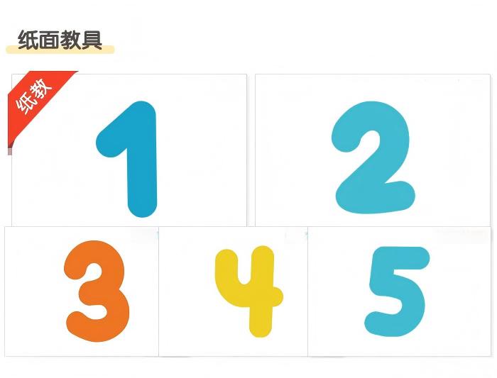 和“数字1-5”捉迷藏_详情页_10(1).jpg