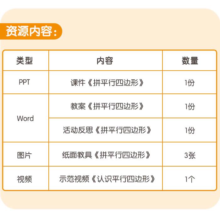 拼平行四边形_详情页_08.jpg