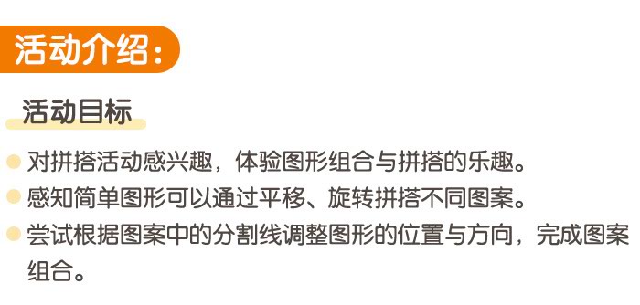 拼图形做点心_详情页_01.jpg