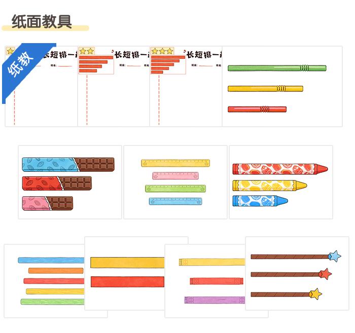 魔术箱里比长短_详情页_07.jpg