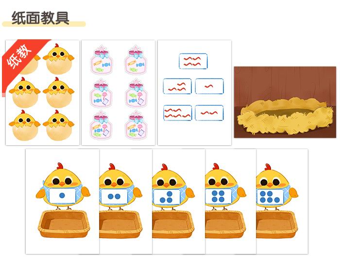 5以内的点数_详情页_07.jpg