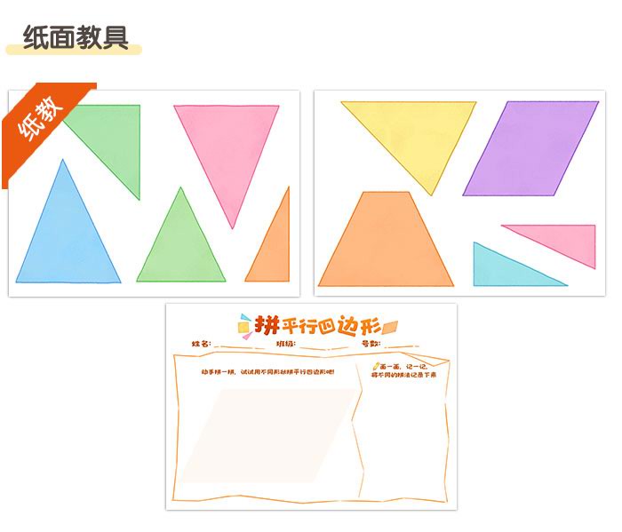 拼平行四边形_详情页_06.jpg