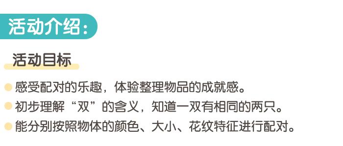 按物体特征配对_详情页_01.jpg