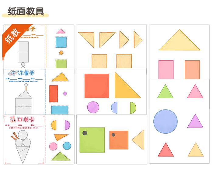 拼图形做点心_详情页_08.jpg