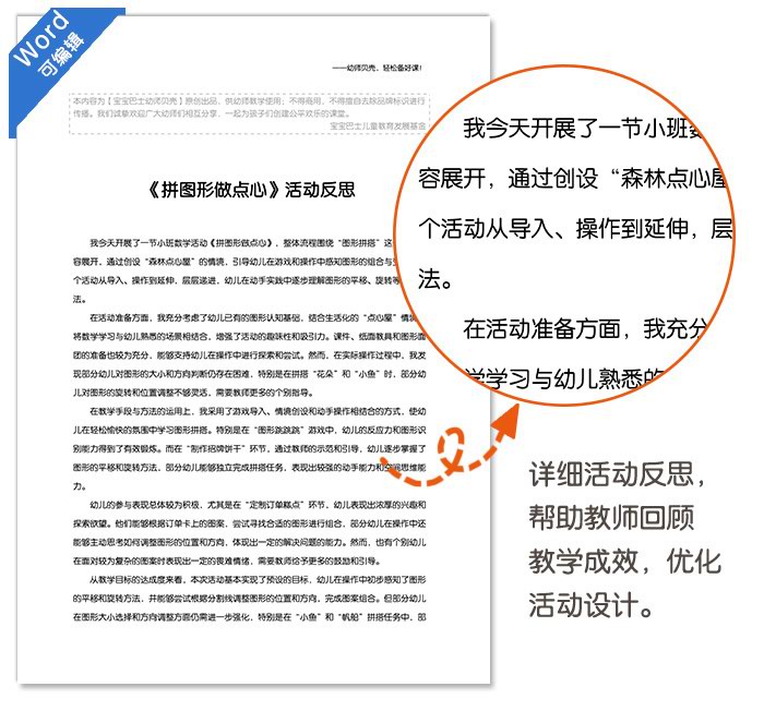 拼图形做点心_详情页_10.jpg