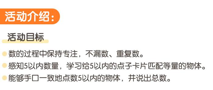 5以内的点数_详情页_01.jpg