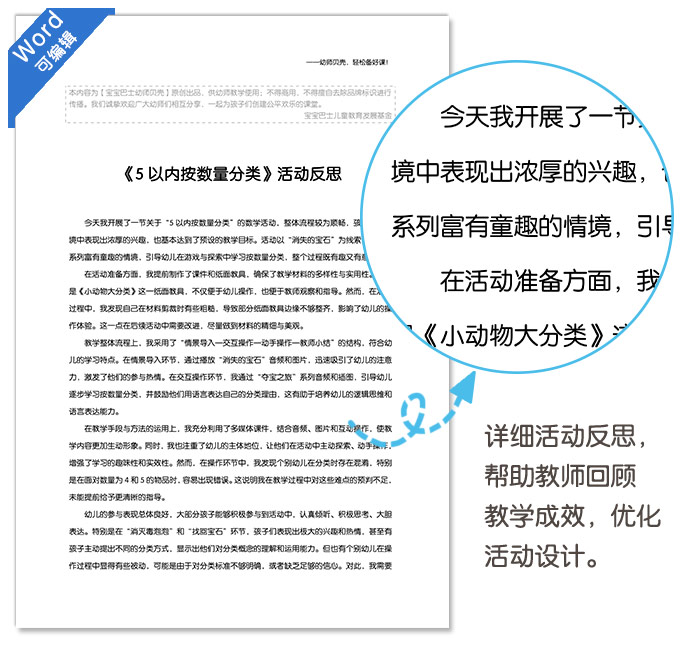 5以内按数量分类_详情页_10.jpg
