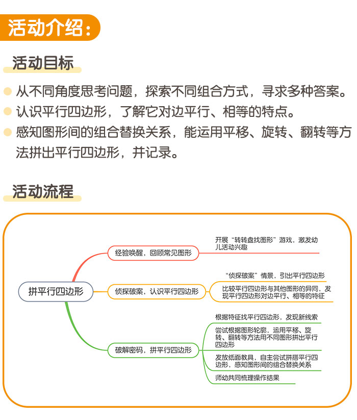 拼平行四边形_详情页_01.jpg