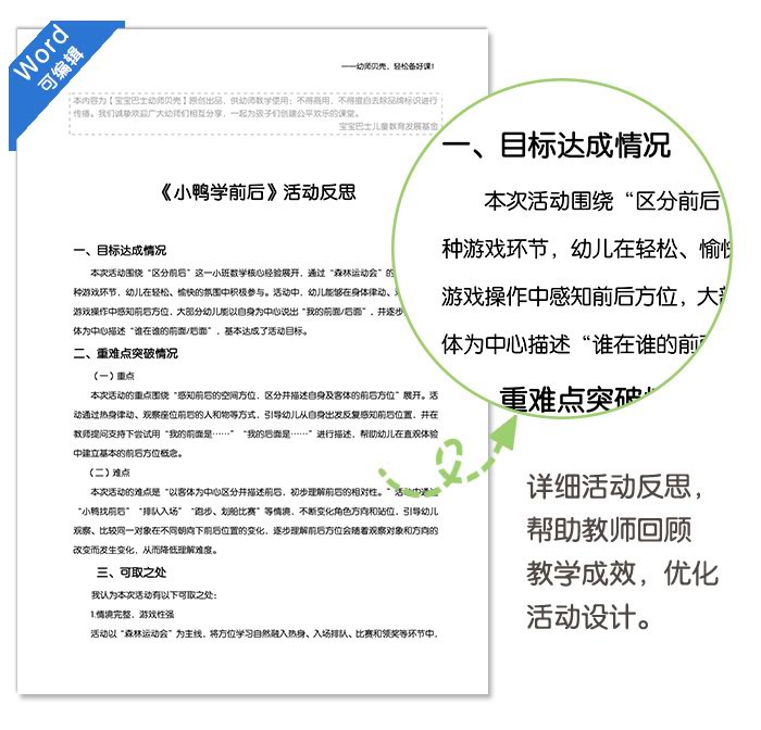 小鸭学前后_详情页_11.jpg