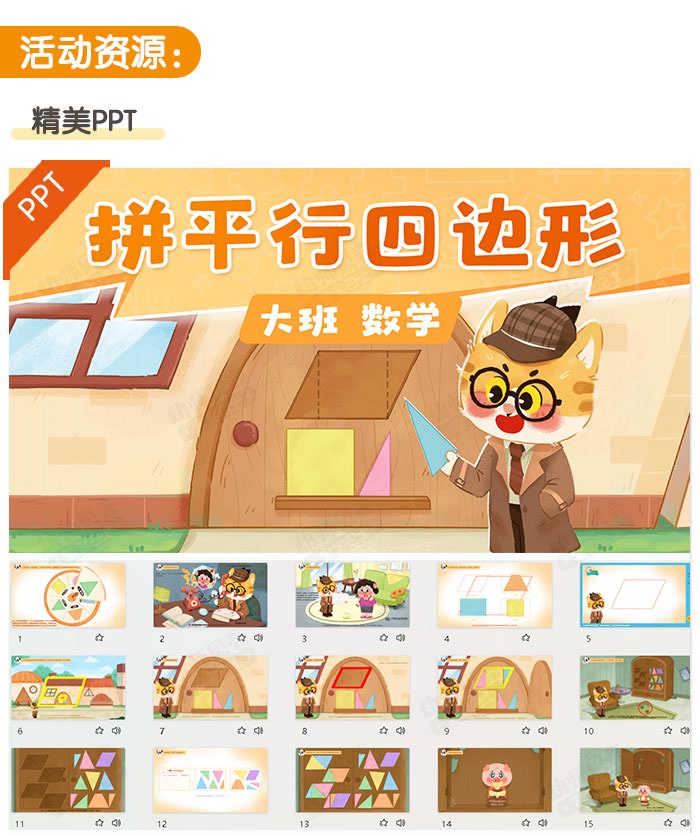 拼平行四边形_详情页_04.jpg